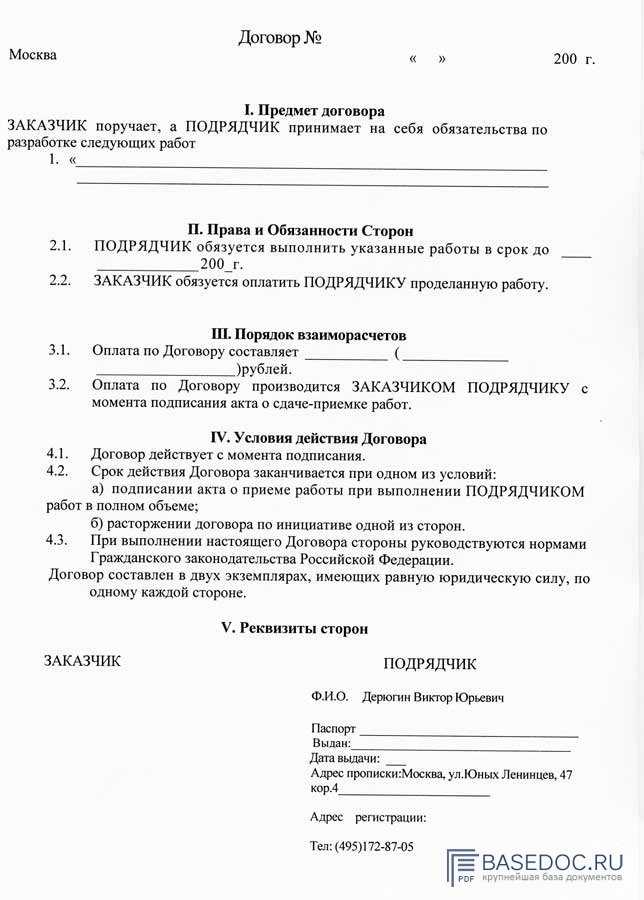 Споры, связанные с признанием договора подряда недействительным | юрассистанс 2023