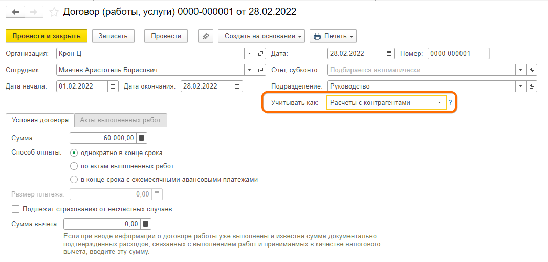Отчетность в 2023 году: подготовка и сдача по новым правилам