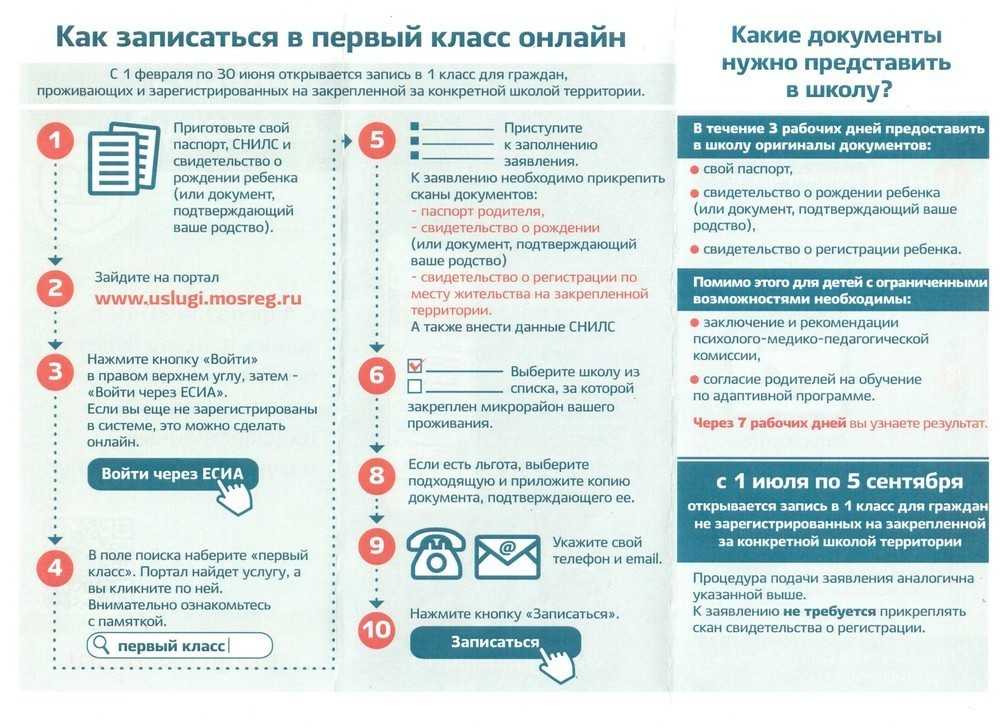 Детей нелегальных мигрантов предлагают не принимать в школы и детсады