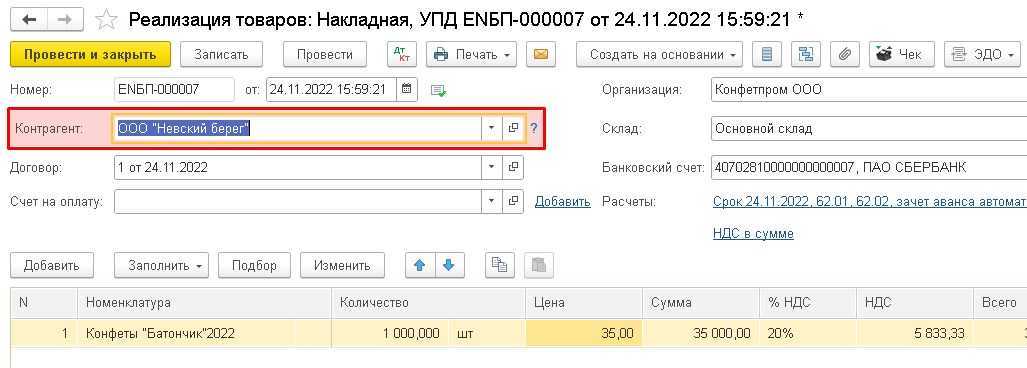 Настройка  и подключение эдо в «1с:бухгалтерии 8.3»: пошаговая инструкция