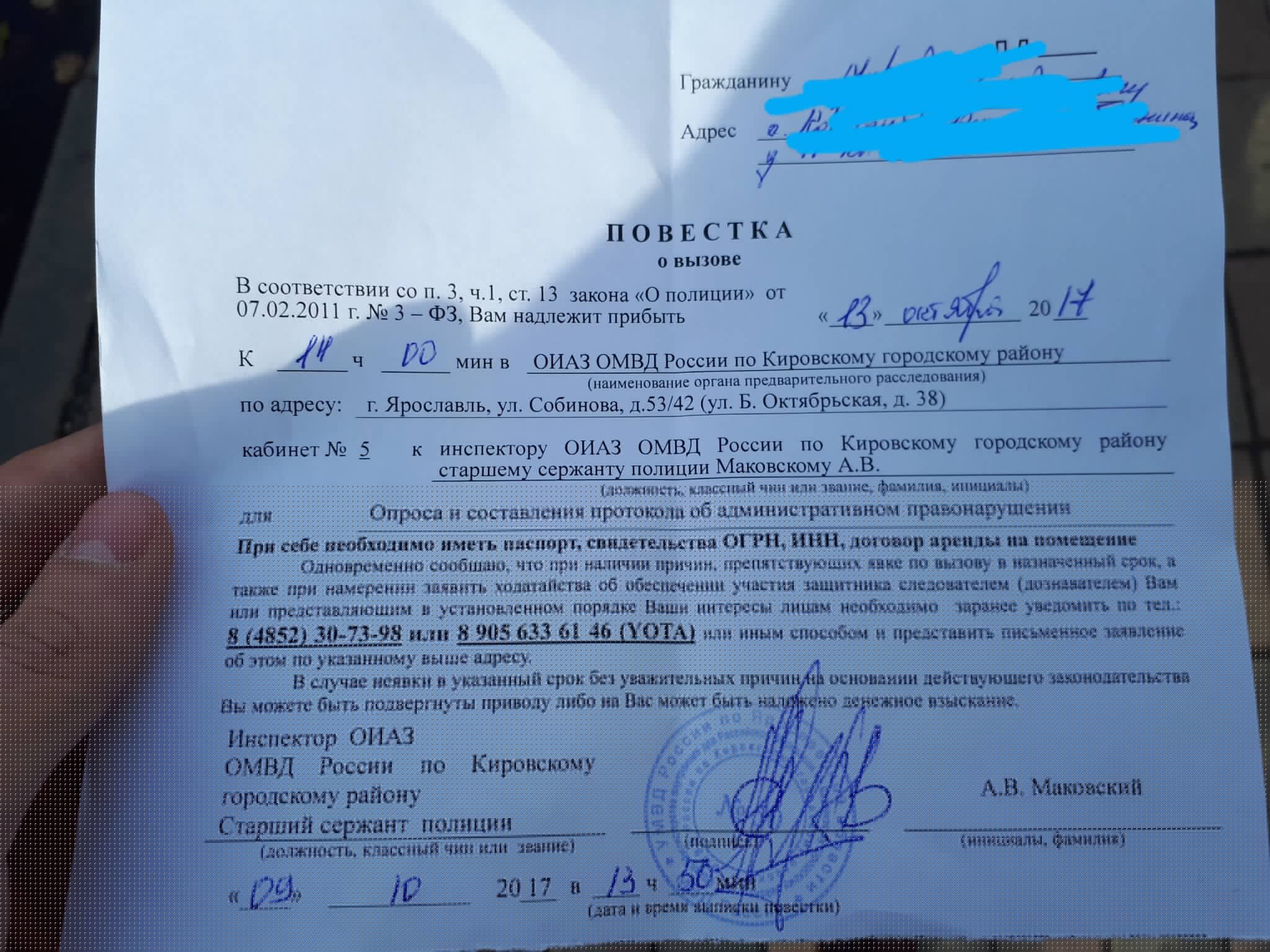 Как обжаловать постановление об административном правонарушении?