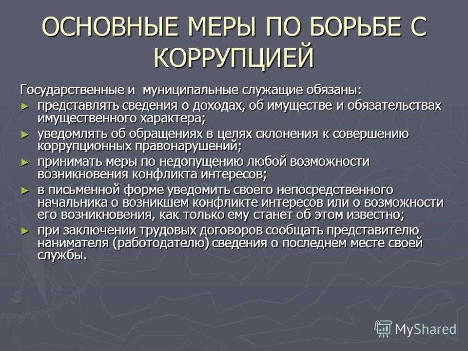 Откат в экономике: что это такое и как он влияет на развитие страны
