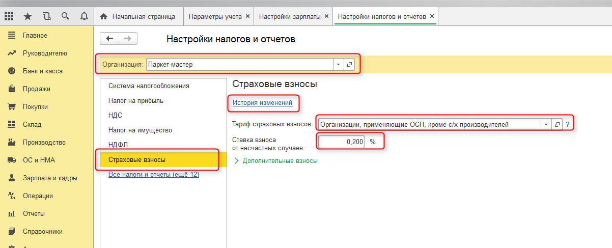 Обязательный сэдо фсс в 2022 году: как правильно настроить в 1с:зуп 3