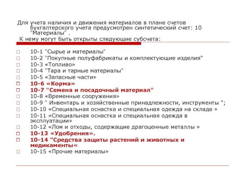 Счет 73. расчеты с персоналом по прочим операциям