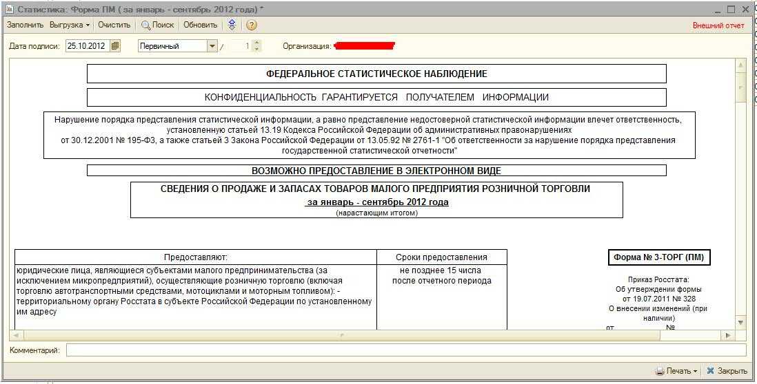 О налогах и о жизни: математика и налоговое право.... округление стоимостных показателей при заполнении декларации по усн приводит к изменению налоговой обязанности налогоплательщика (решение вас рф от 20.08.2012 № 8116/12)