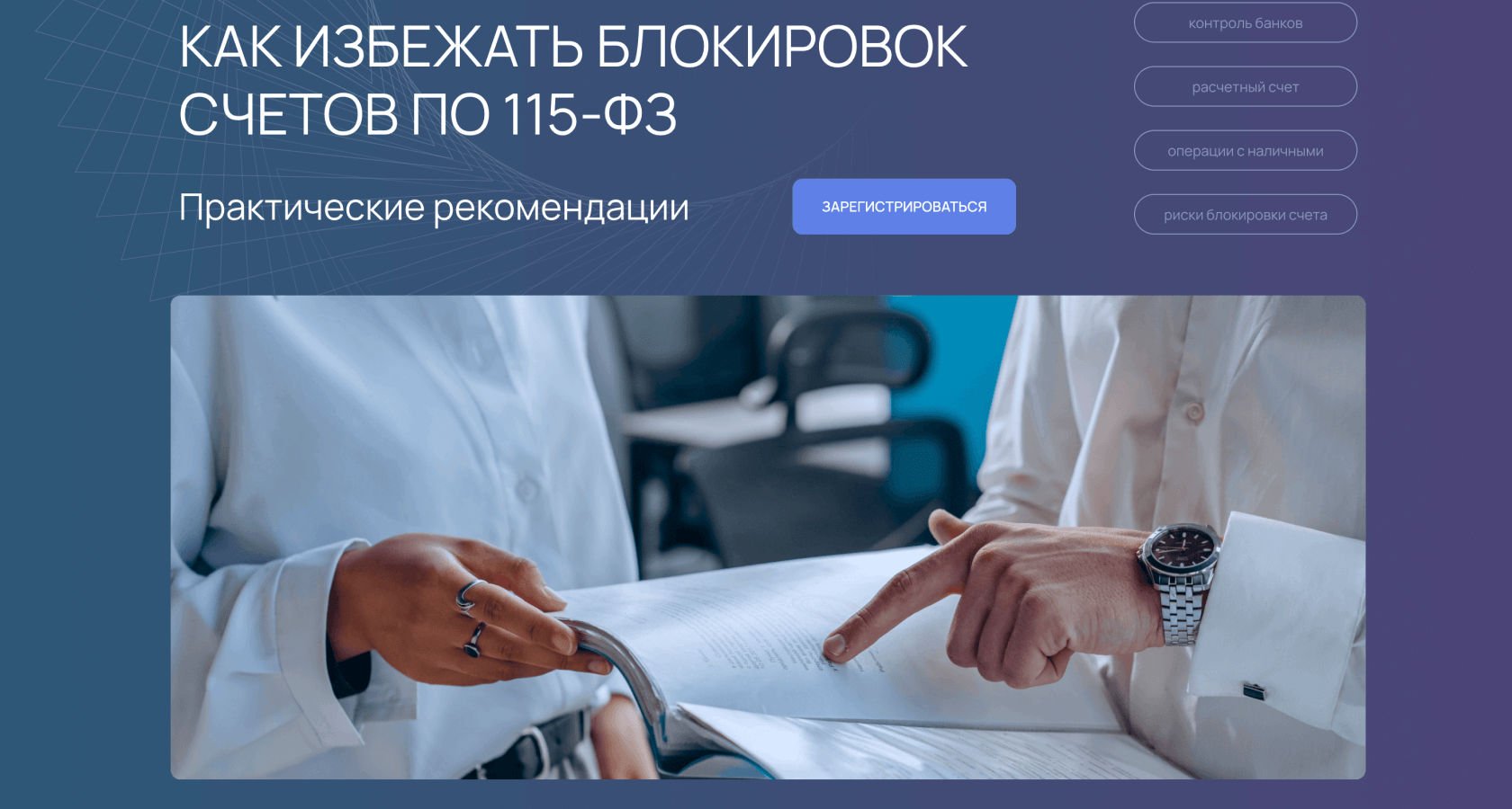 Закон № 115-фз: что это простыми словами