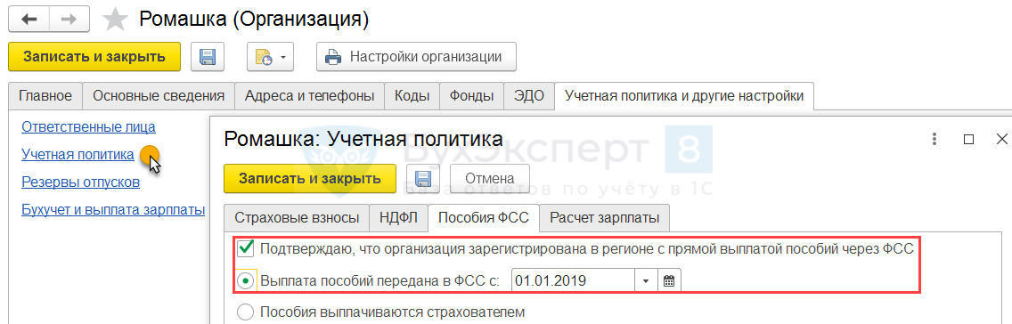 Неверно считает стаж для больничного листа 1с 8 3 - юристу в помощь