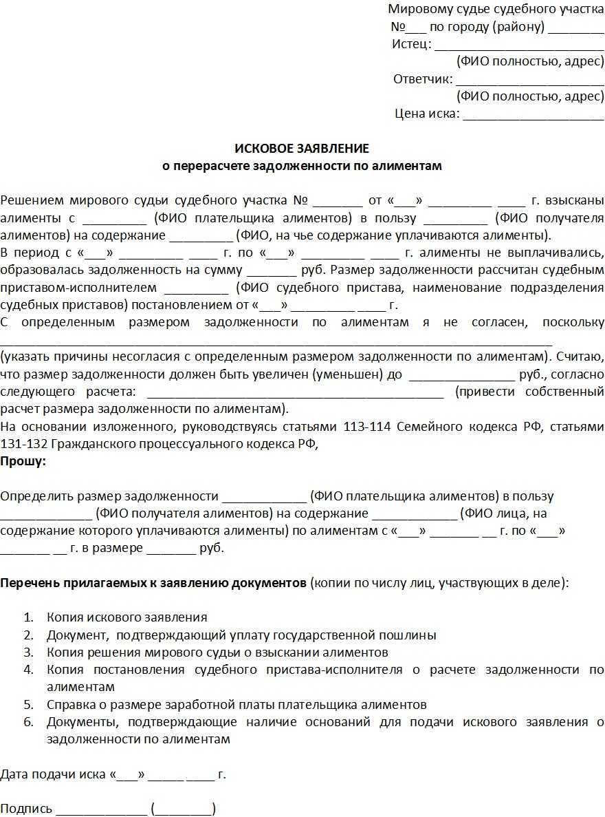 Взыскание алиментов за прошедший период в 2024 году: как взыскать за прошлые годы?