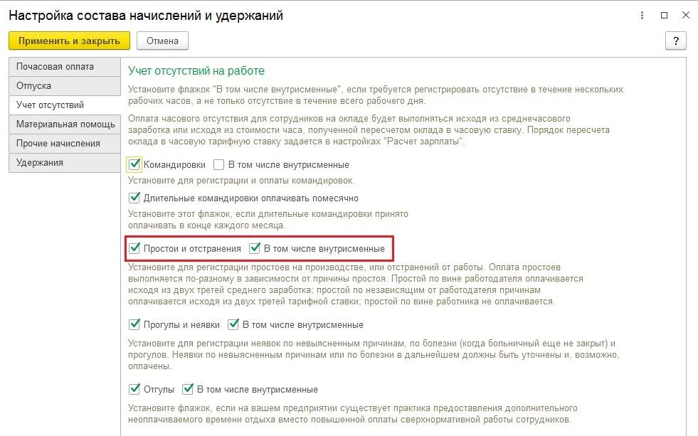 Простой: что такое, оплата, оформление, вины работника, работодателя