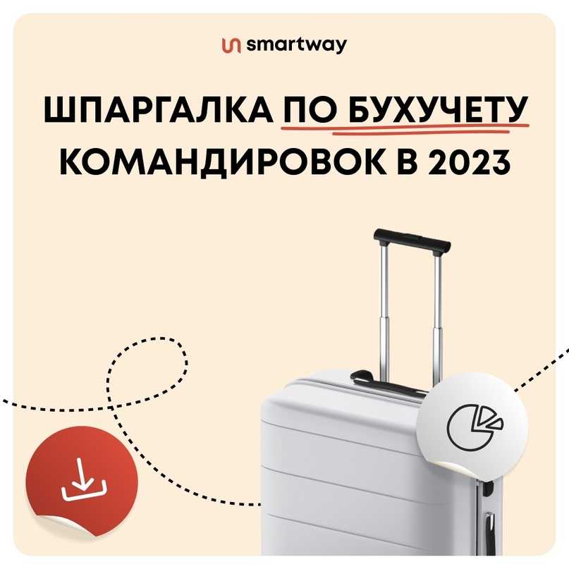 1с смартвей как подключить