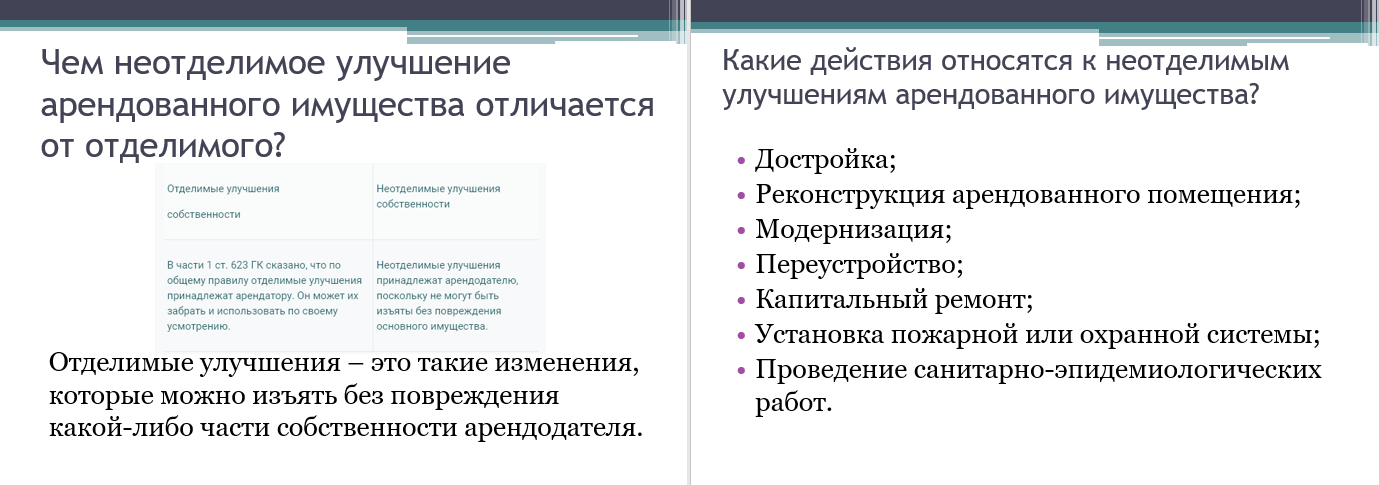 Приобретение основных средств с учетом доп. расходов на приобретение (фсбу 6/2020) :: справочник хозяйственных операций. 1с:бухгалтерия 8