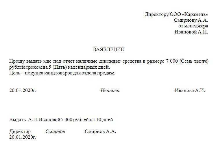 Выдача денег директору подотчет 2023 — данные на 2022 год