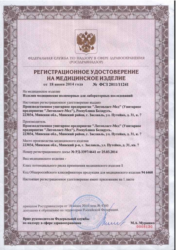 Как проверить подлинность удостоверения о повышении квалификации? | наст