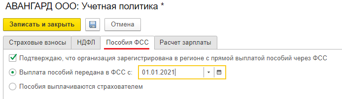 Единовременные выплаты в программе 1с: зуп 3