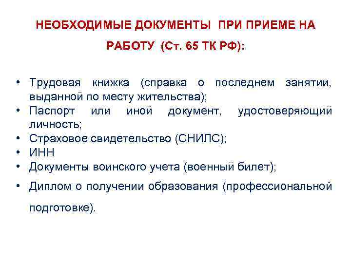 Консультация юриста - можно ли давать копии должностных инструкций работникам