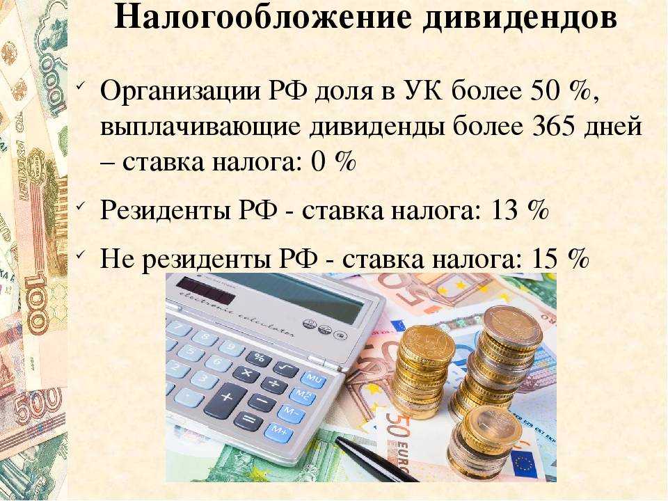 Как правильно платить налоги с иностранных инвестиций в 2024 году