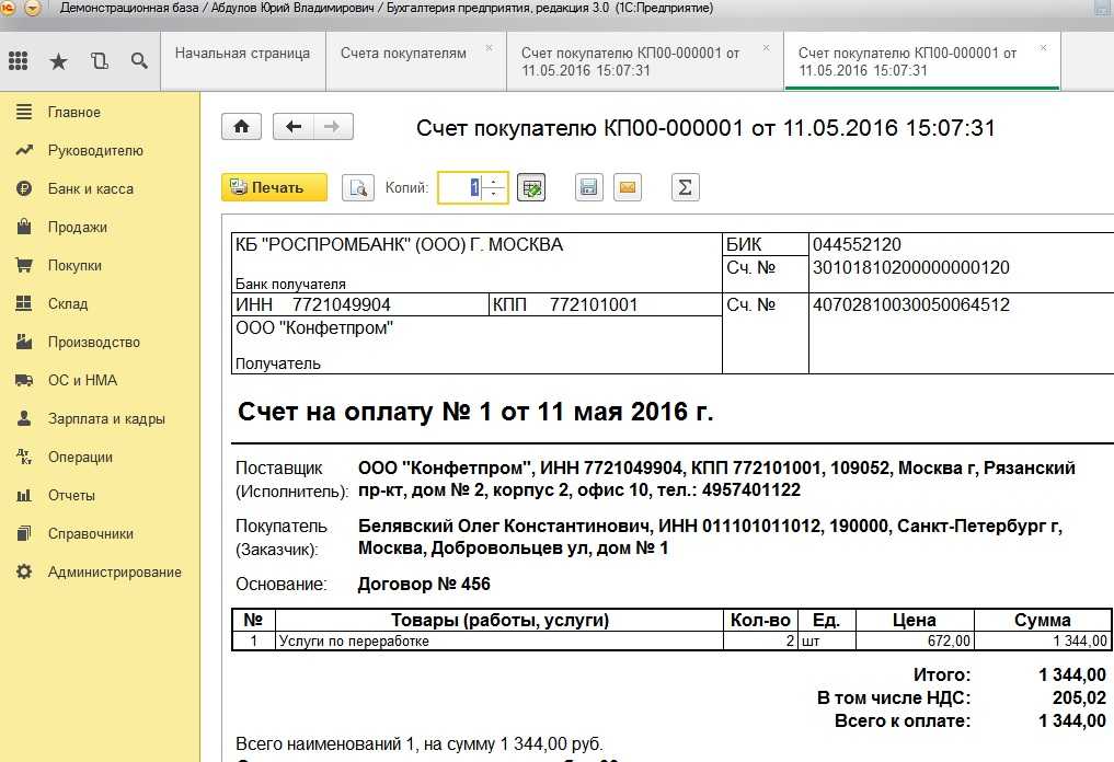 1С ЗУП 8 ред 3 как добавить реквизиты расчетного счета в печатную форму справки в произвольной форме видео