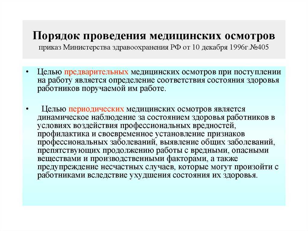 Обязательный медицинский осмотр сотрудников с 1 апреля 2021 года | бух.1с - сайт для современного бухгалтера