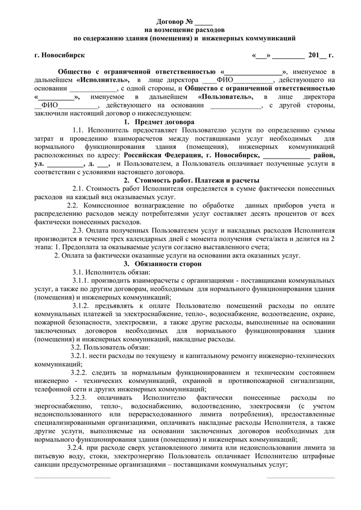 Ндс при возмещении расходов: налогообложение при возмещении затрат