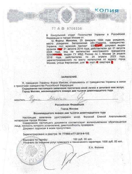 Выход из гражданства