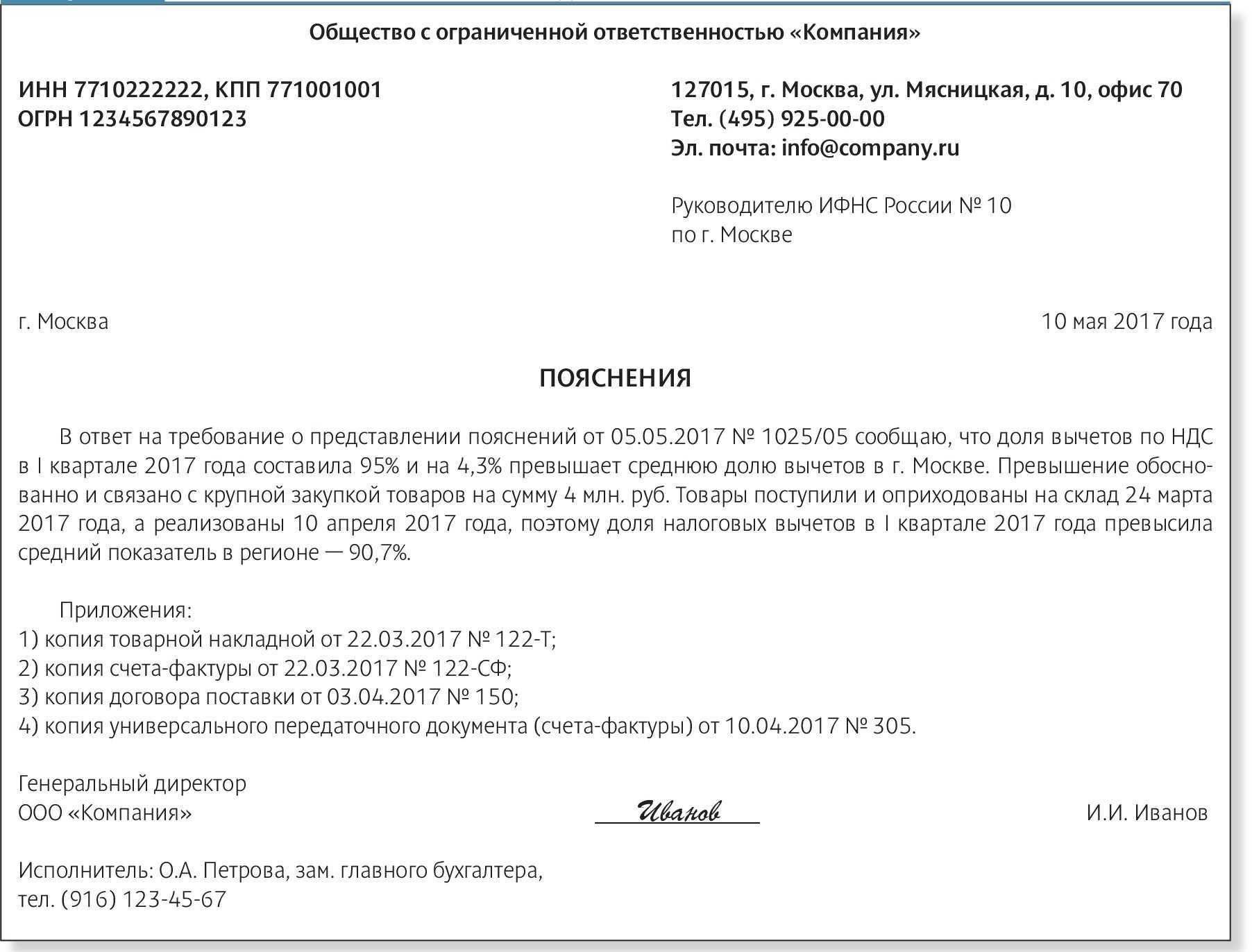 Понятие и общая характеристика договора поставки - вопросы на госэкзамен по гражданскому праву | юрком 74