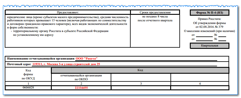 П-4(нз) - контроль заполнения в зуп 3.1