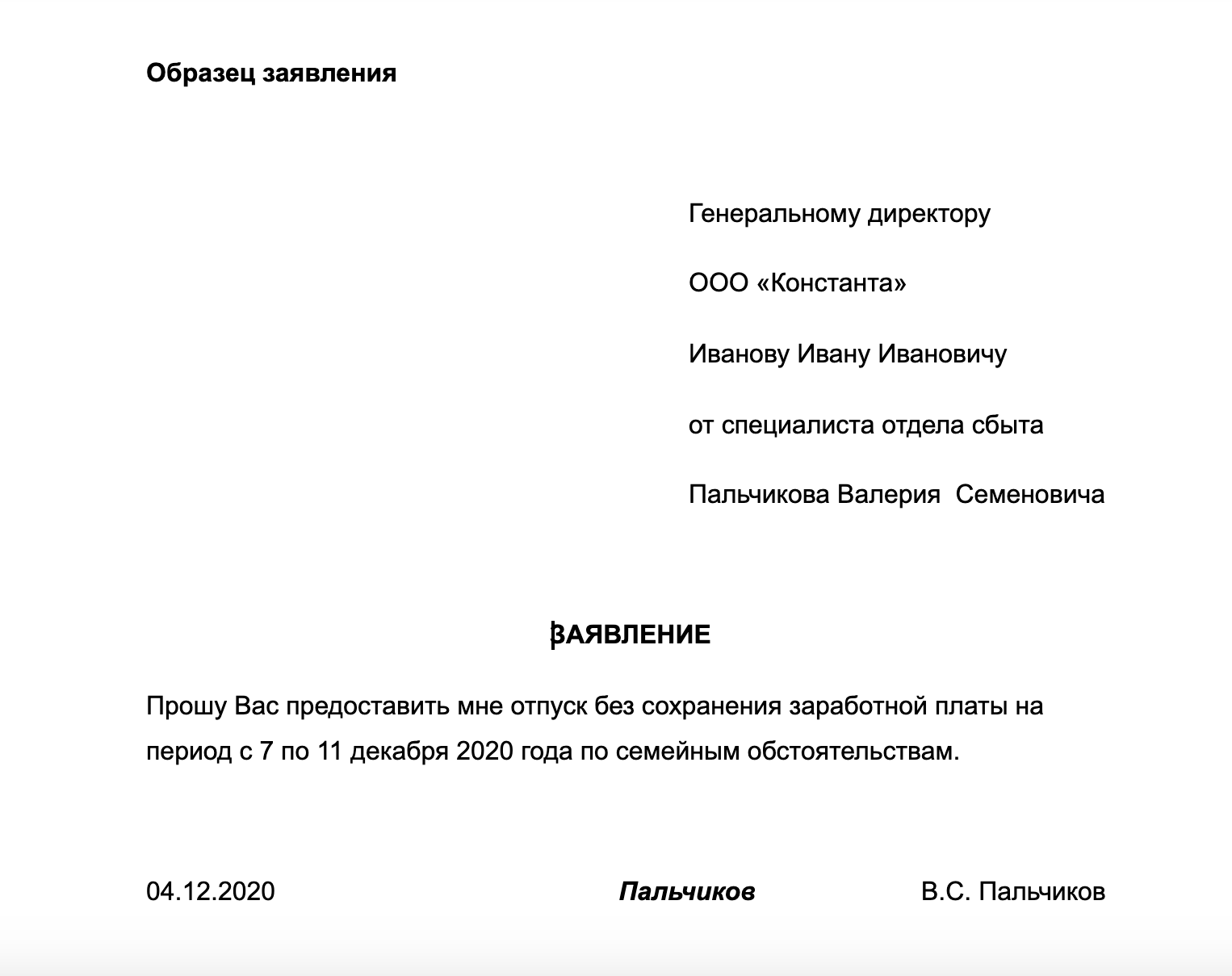 Как взять отгул в 2023 году, как оплачиваются такие дни и когда работодатель может отказать