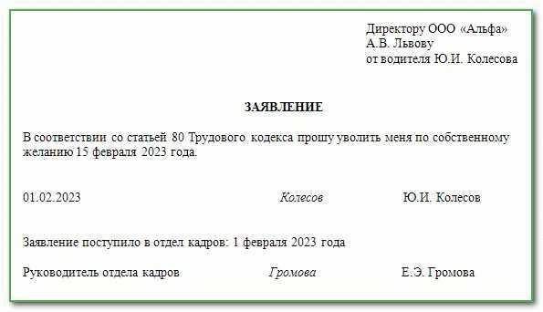 Как законно уволиться без отработки?