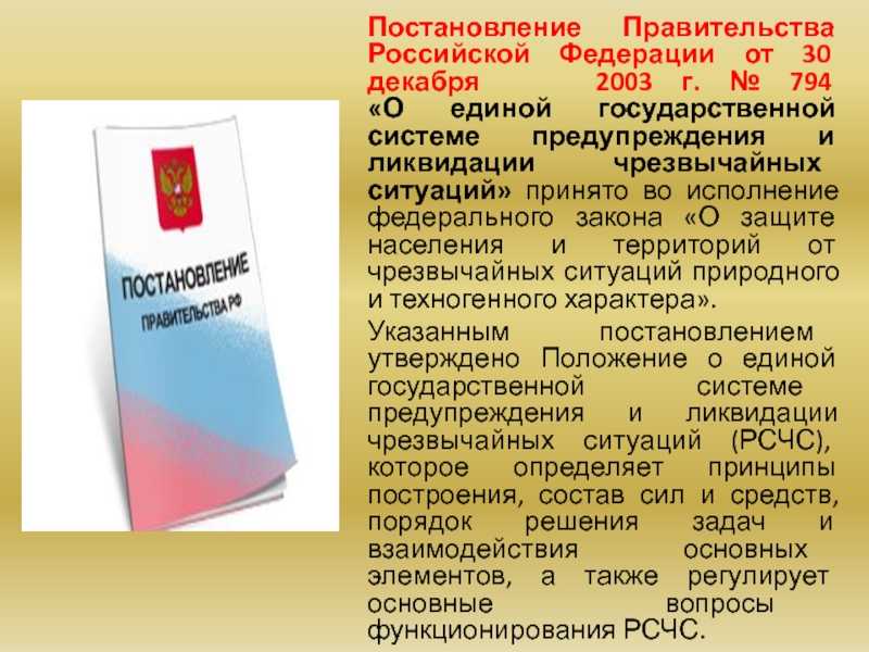 Постановление правительства рф от 02.09.2015 n 927