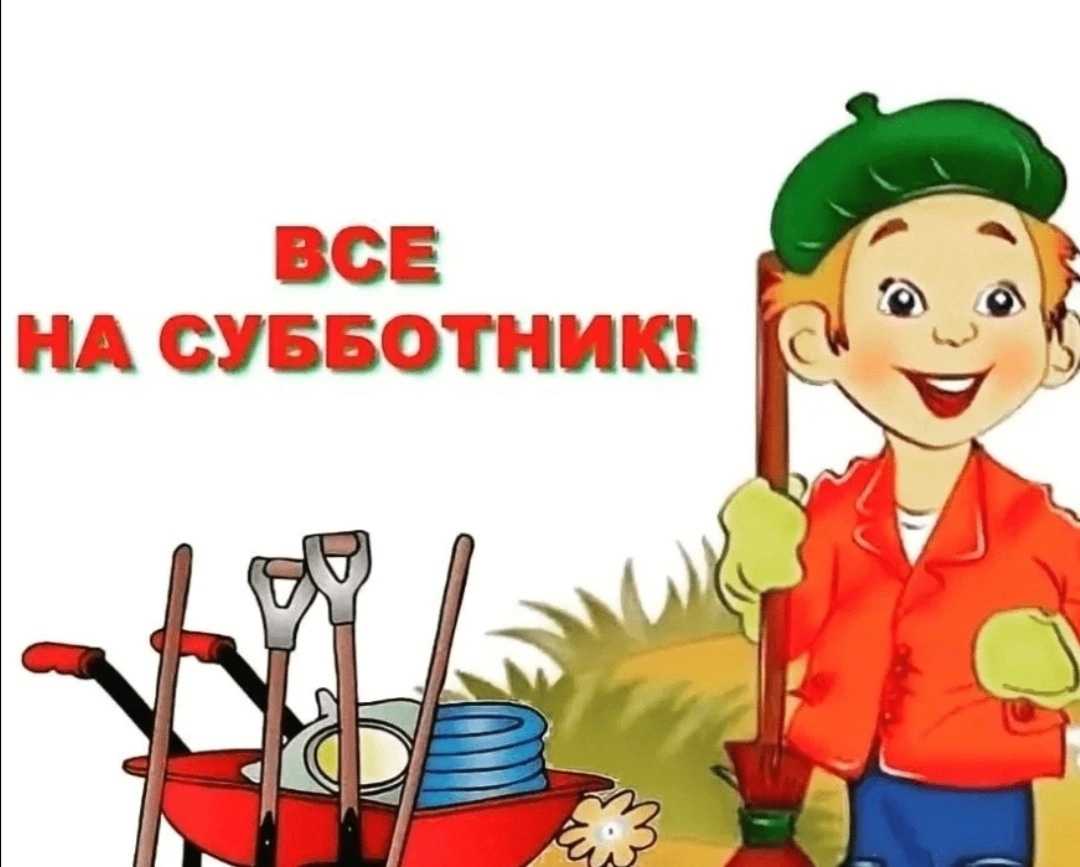 Субботник: право или обязанность работника - бух.1с, сайт в помощь бухгалтеру