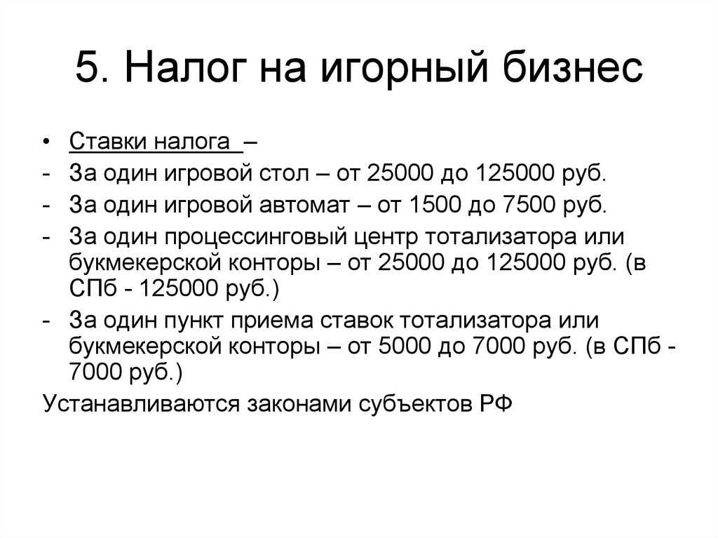 Налоговая база согласно статье 367 Налогового кодекса Российской Федерации далее НК РФ по каждому из объектов налогообложения определяется как общее количество соответствующих объектов налогообложения