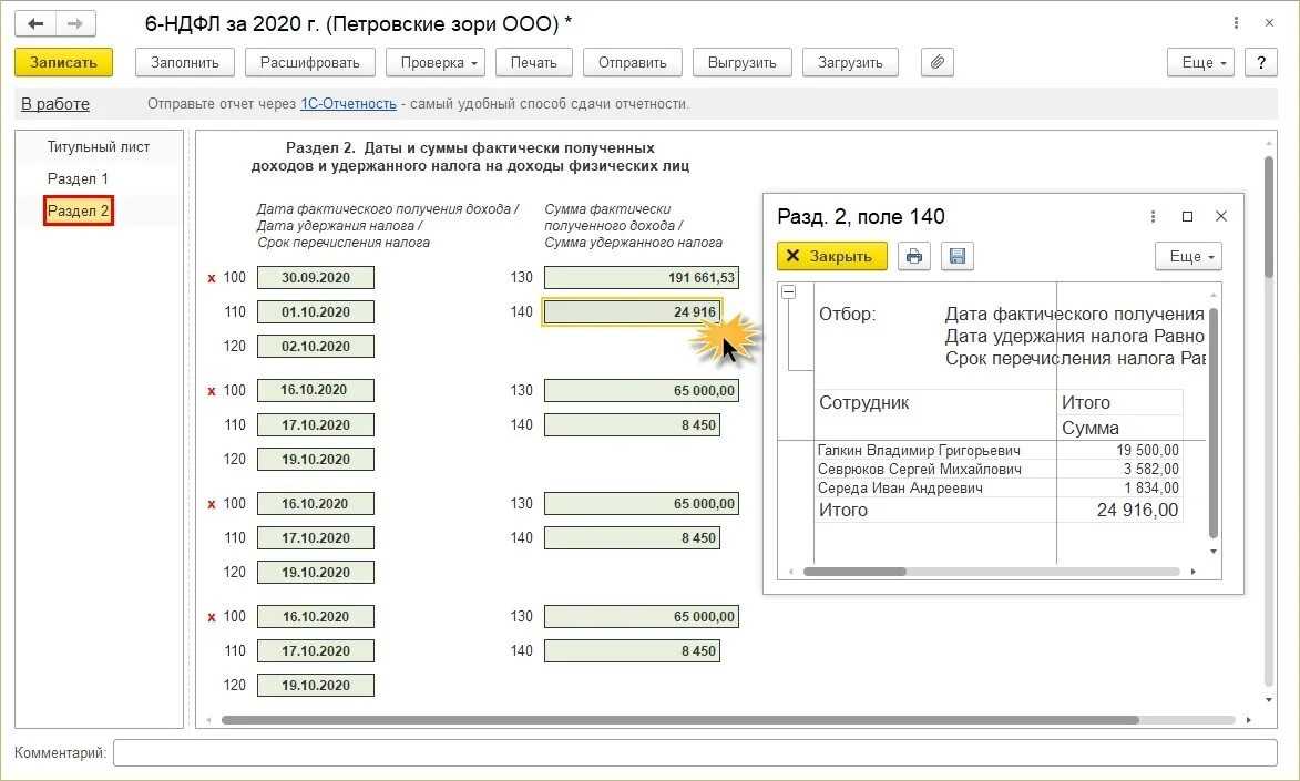Ответственность бухгалтера за допускаемые в работе ошибки и правонарушения