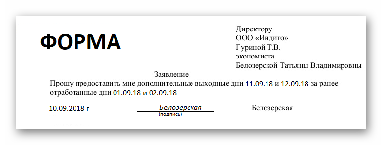Статья 113. запрещение работы в выходные и нерабочие праздничные дни. исключительные случаи привлечения работников к работе в выходные и нерабочие праздничные дни
