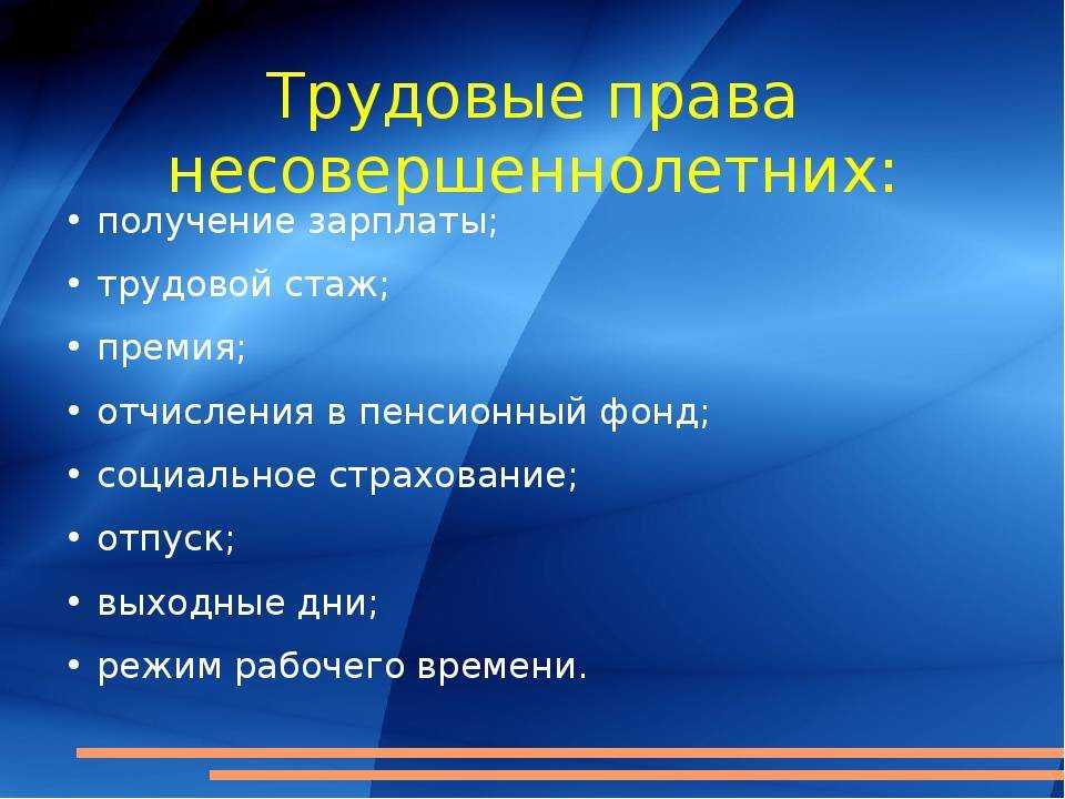 Директор школы принял на работу родственника конфликт интересов