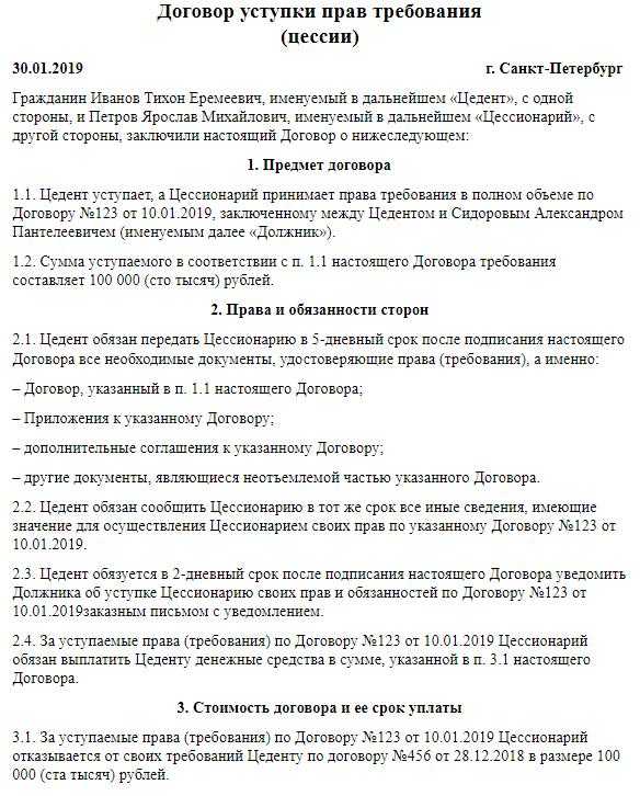 Что такое переуступка квартиры в новостройке и как правильно заключить договор - читайте в разделе новостройки