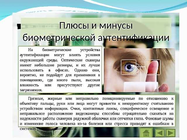 Для чего нужна биометрия лица в сбербанке? как отказаться сдавать биометрию в сбербанке? | bankstoday