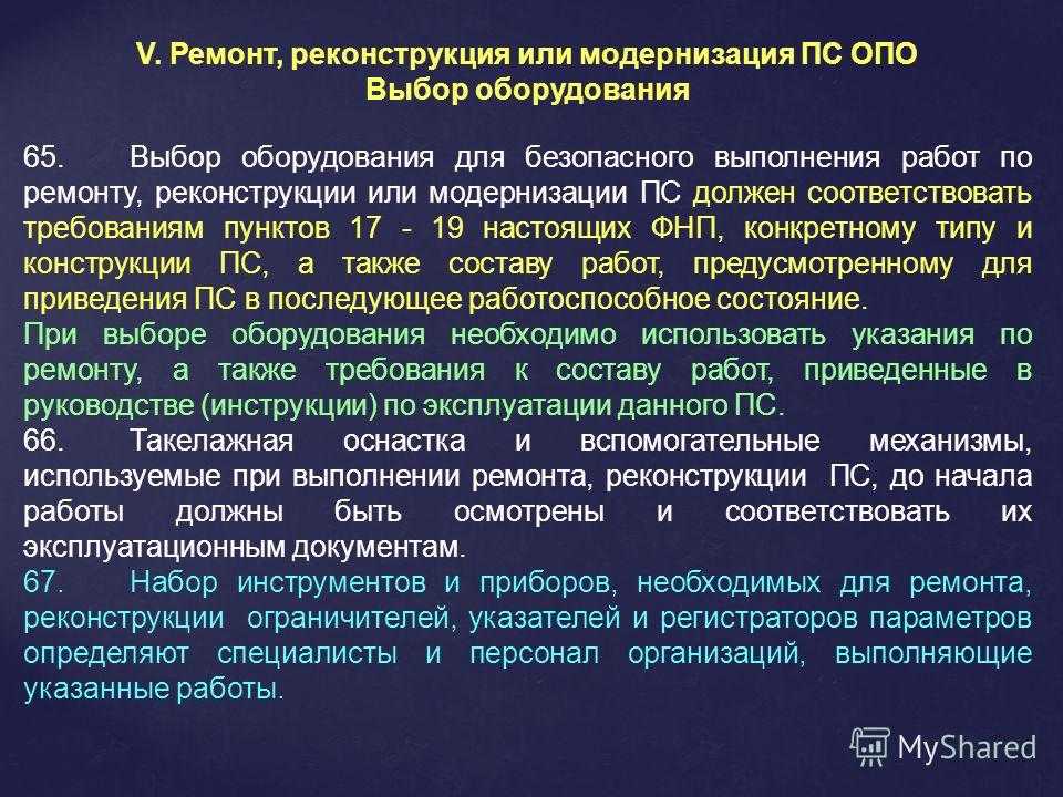 Ремонт основных средств с учетом положений федерального стандарта
