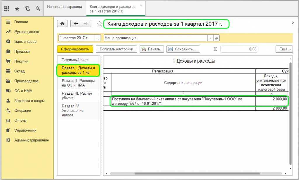 «1с:бухгалтерия 8» (ред. 3.0): как учитывать расходы на добровольное медицинское страхование (+ видео)