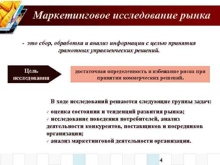Сегментация рынка. признаки и критерии
