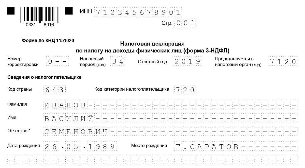 Декларация 3-ндфл по брокерским счетам