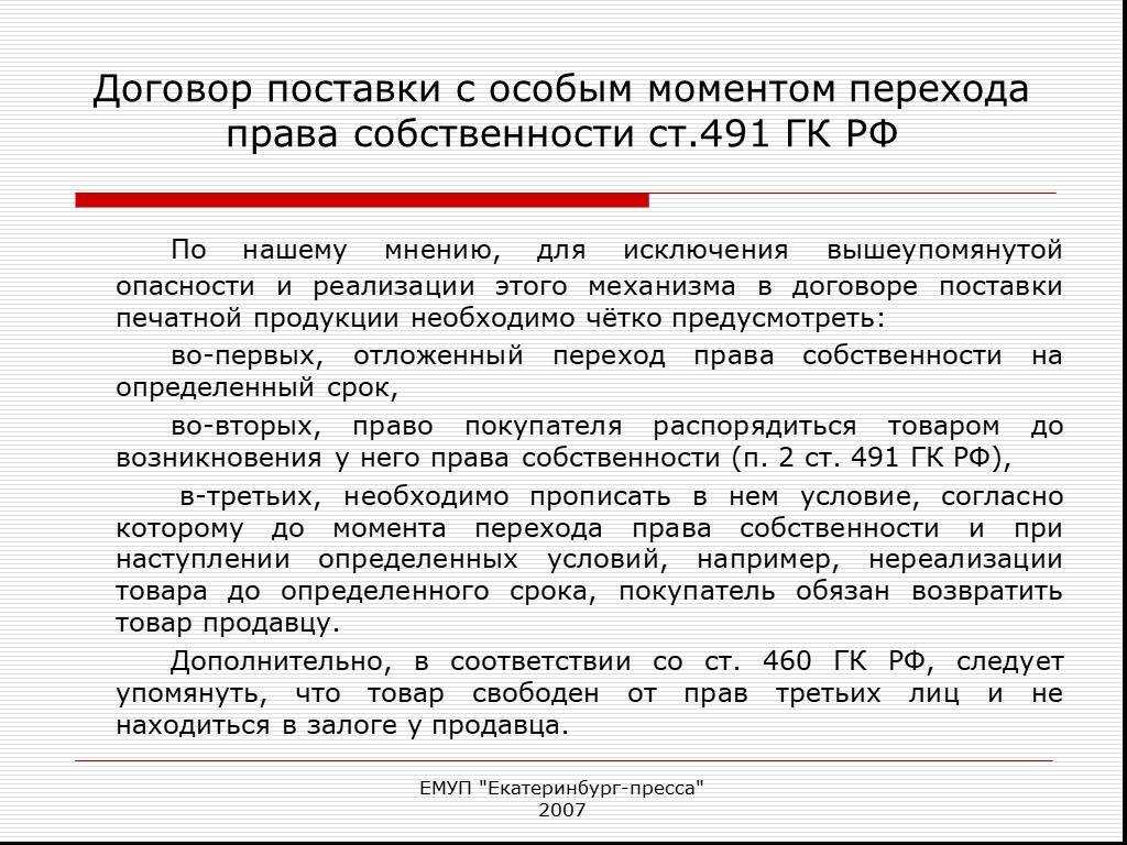 Торговля и торговая деятельность