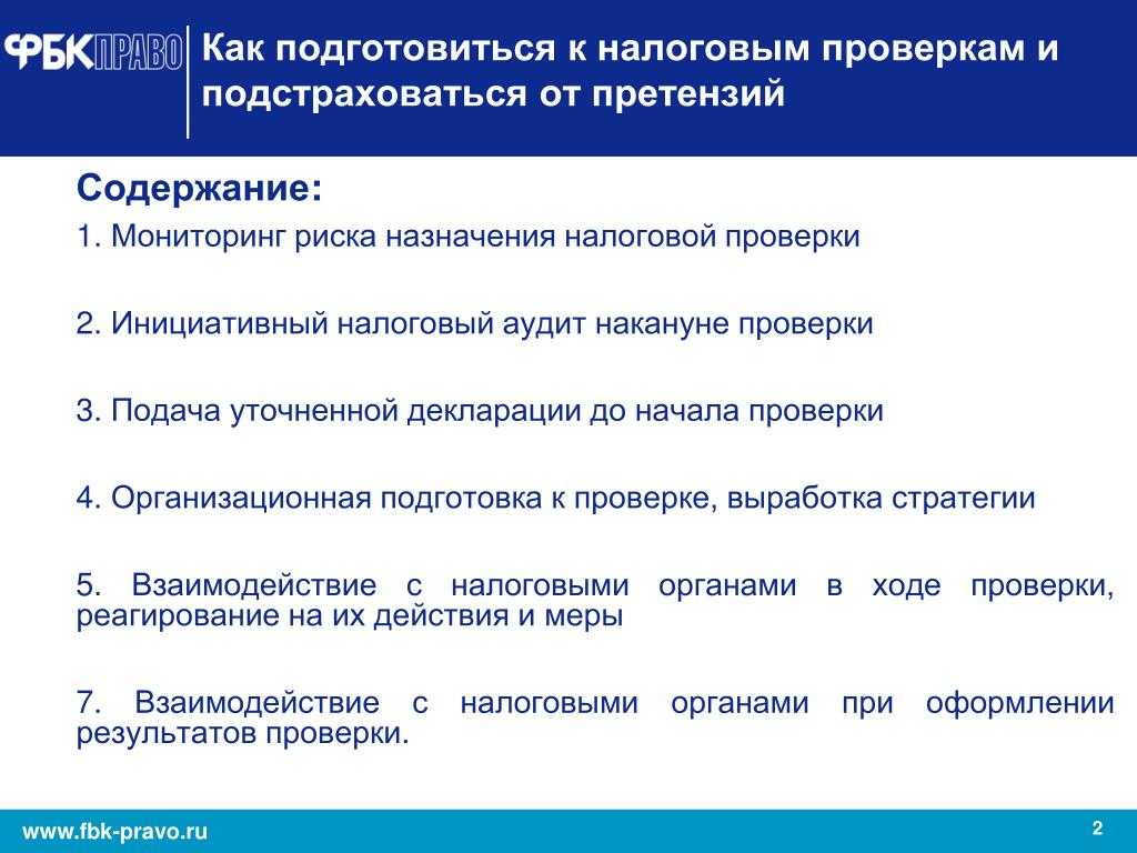 Бизнес под контролем. чего ждать предпринимателям от налоговой службы в 2024 году  - новости - риф «гвоздь»