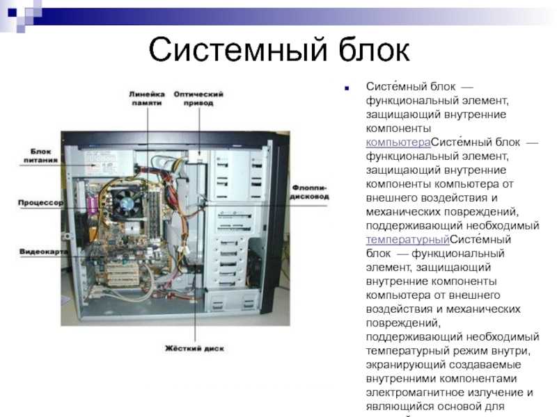 Порядок учета компьютерной техники.