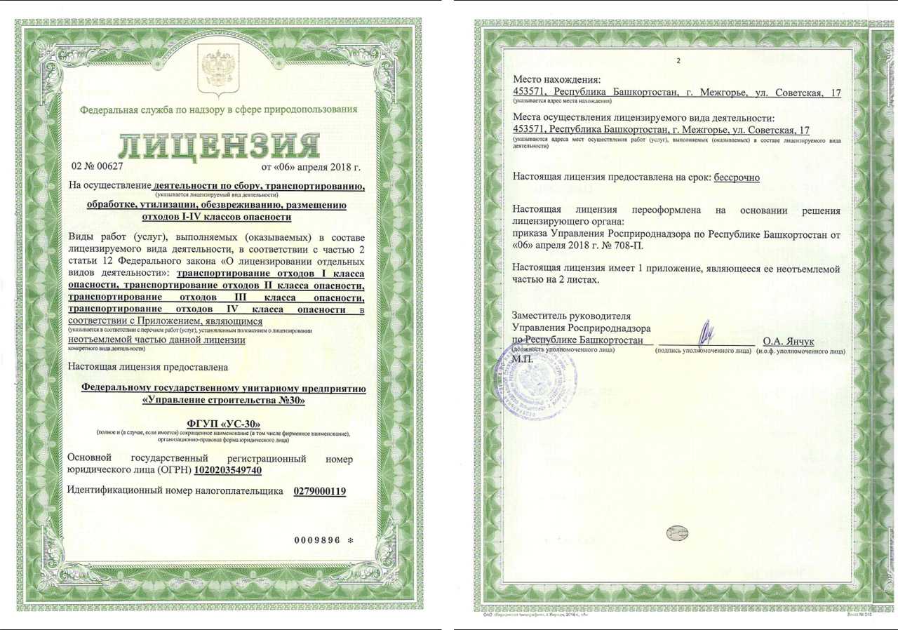 Нужна ли лицензия на продажу гсм