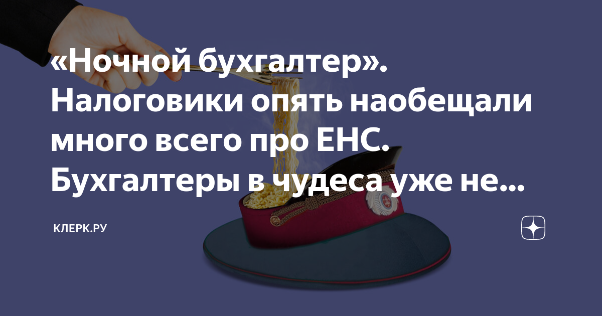 Единый налоговый счет для бизнеса в 2023 году