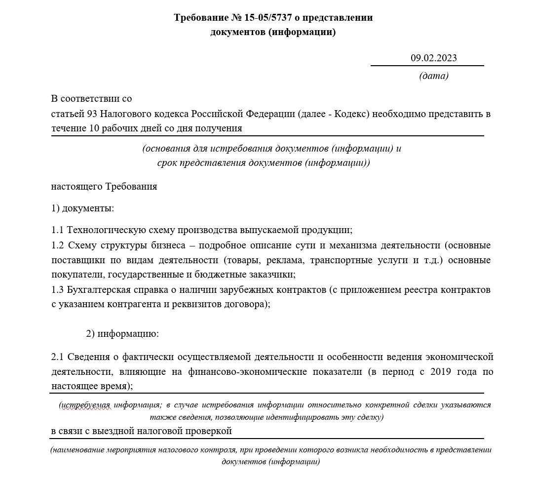 Два способа исключения фнс из реестра требований кредиторов должника