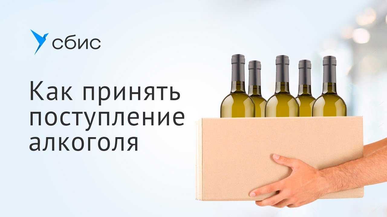 Лекарства на спирту тоже попадут в егаис