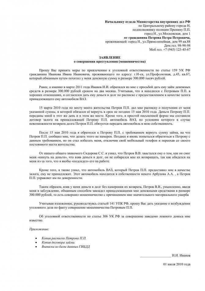 Взыскание долга по расписке: обзор судебной практики и нюансы возврата денег в 2024 году