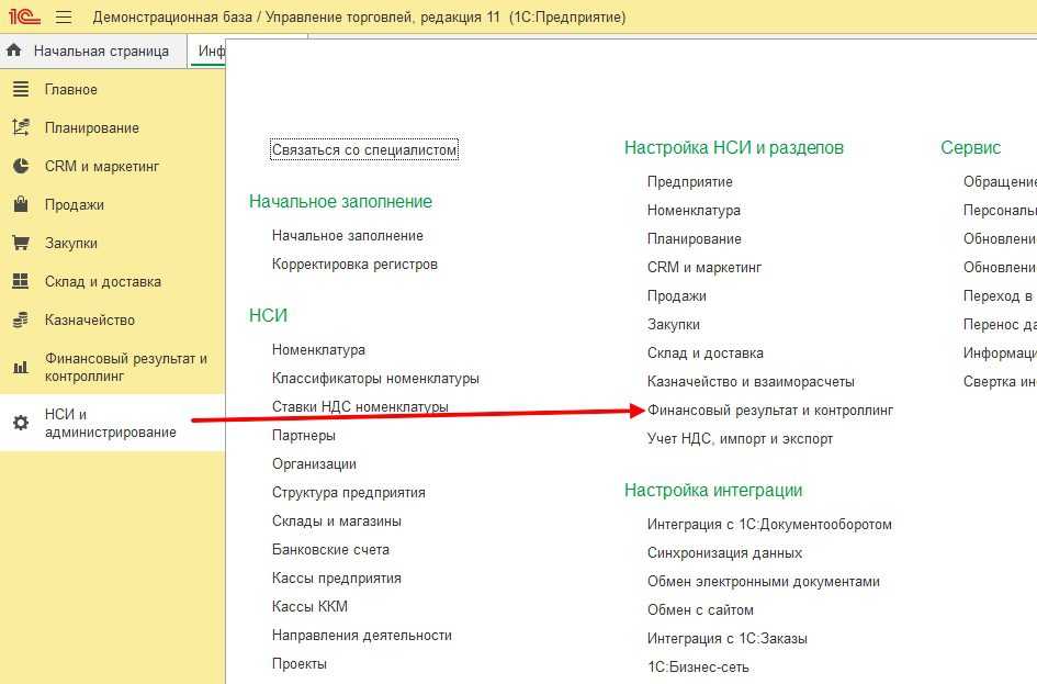 Как учесть транспортные расходы в 1с 8.3. проводки по транспортным расходам на доставку товара