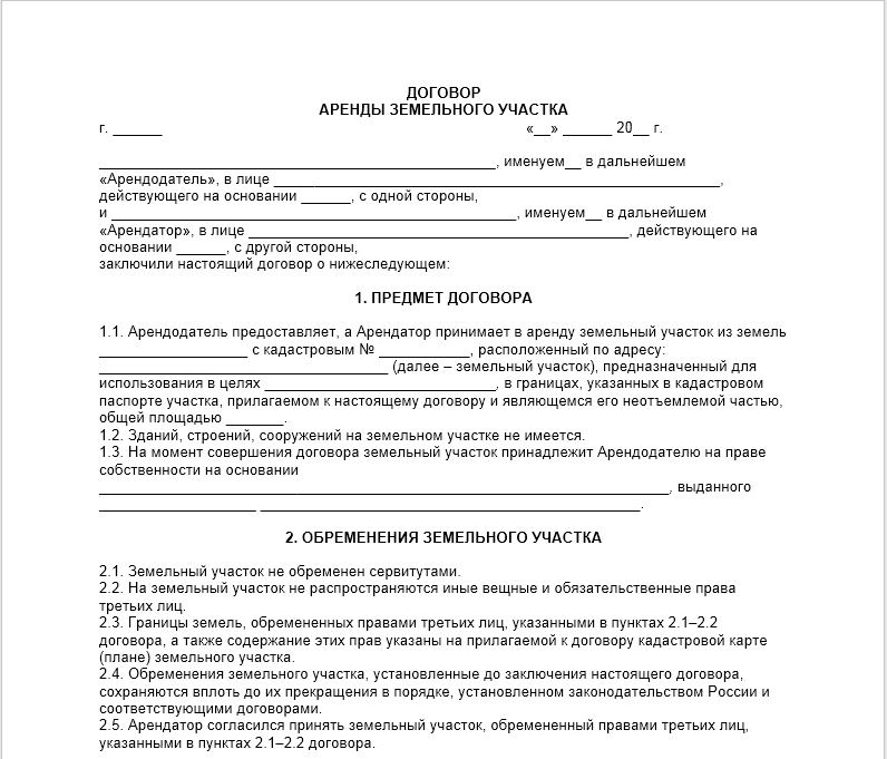 Обоюдные риски сторон при заключении договора аренды - бизнес юрист